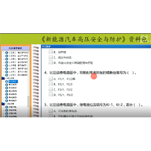 新能源資料包
